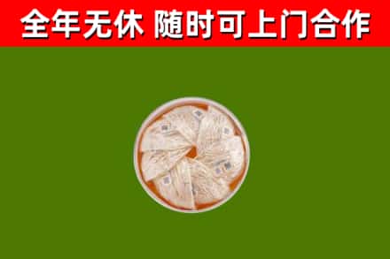 海东市烟酒回收燕窝.jpg
