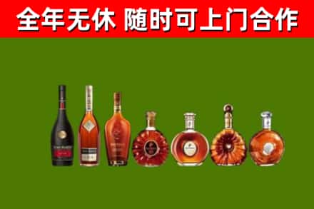 海东市烟酒回收洋酒价格.jpg