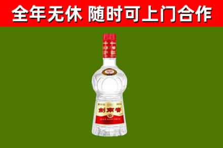 海东市烟酒回收剑南春水晶剑2.jpg