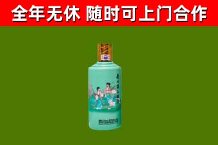海东市烟酒回收24节气茅台酒.jpg