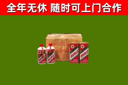 海东市烟酒回收80年代茅台酒.jpg