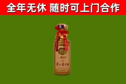 海东市烟酒回收30年茅台酒.jpg