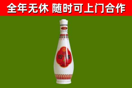 海东市烟酒回收瓷瓶汾酒.jpg