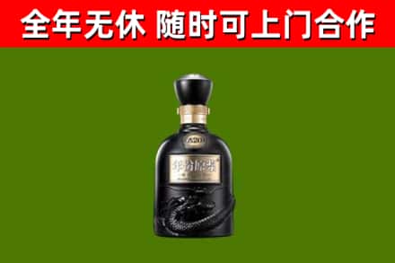 海东市烟酒回收古20酒.jpg