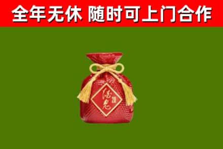 海东市烟酒回收酒鬼酒.jpg