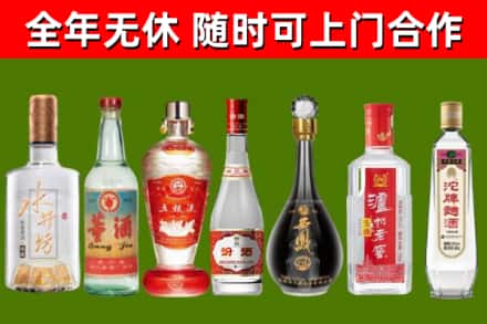 海东市烟酒回收名酒系列.jpg