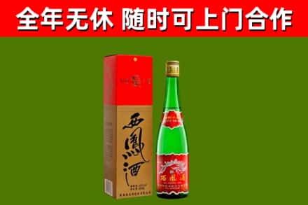 海东市烟酒回收西凤酒绿瓶.jpg