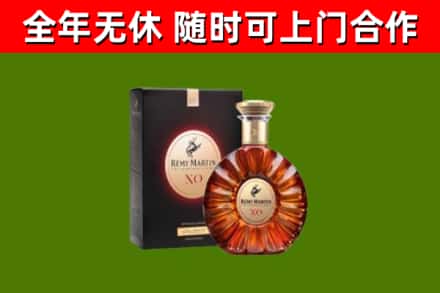 海东市烟酒回收人头马XO洋酒.jpg