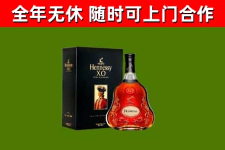 海东市烟酒回收轩尼诗XO.jpg