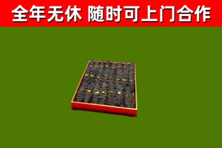海东市烟酒回收海参.jpg